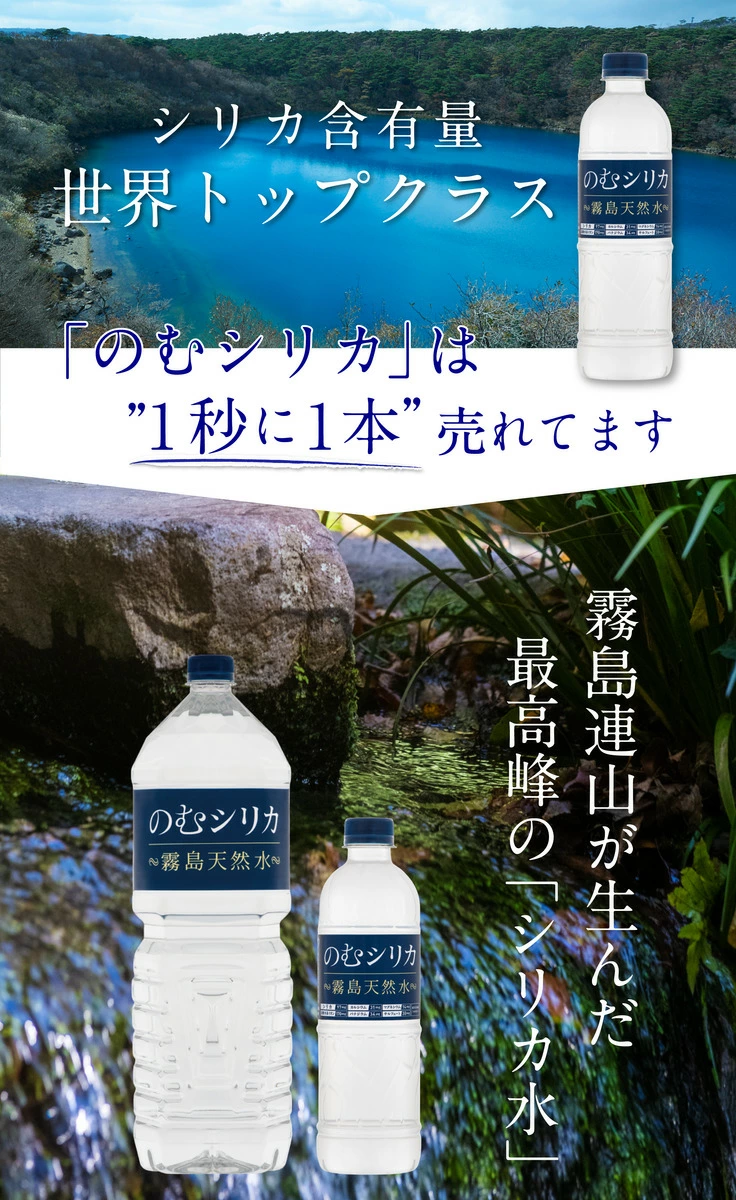 霧島天然水のむシリカ【1箱／500ml×24本】